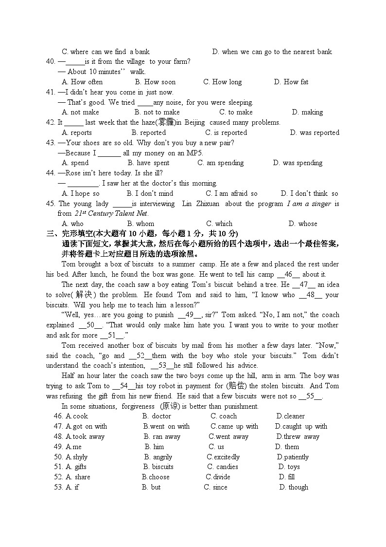 2013年广东省中考英语真题及答案第2页