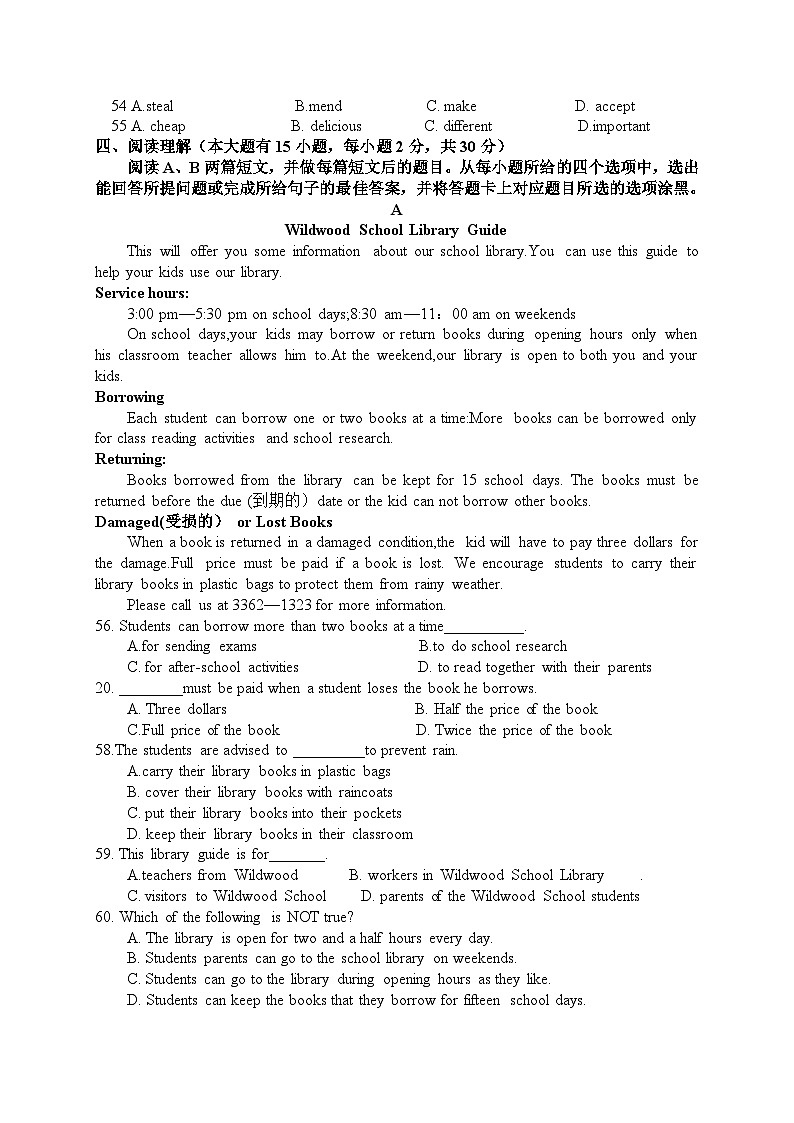 2013年广东省中考英语真题及答案第3页