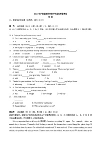 2014年广东深圳英语中考试题试卷及答案