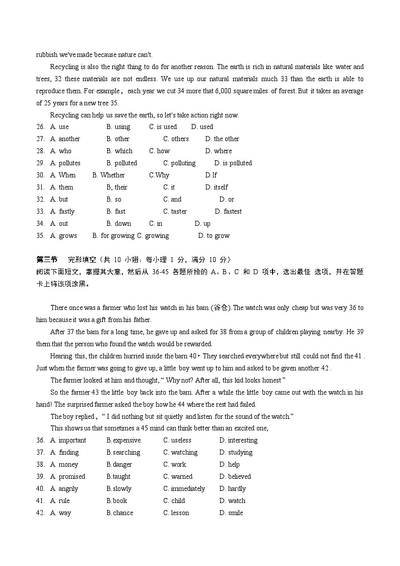2014年广东深圳英语中考试题试卷及答案第2页