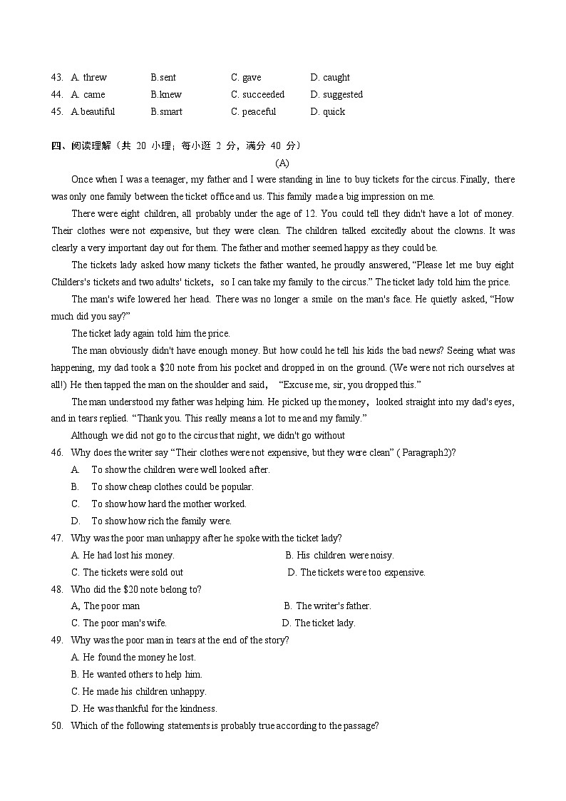 2014年广东深圳英语中考试题试卷及答案第3页