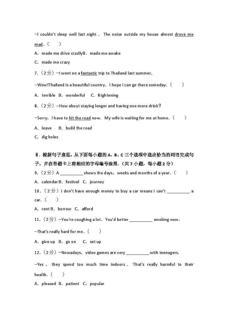 2015年广东深圳英语中考试题试卷及答案02