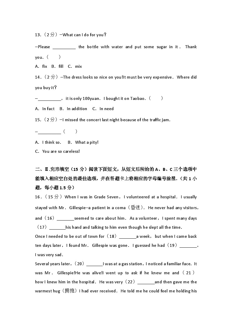 2015年广东深圳英语中考试题试卷及答案03