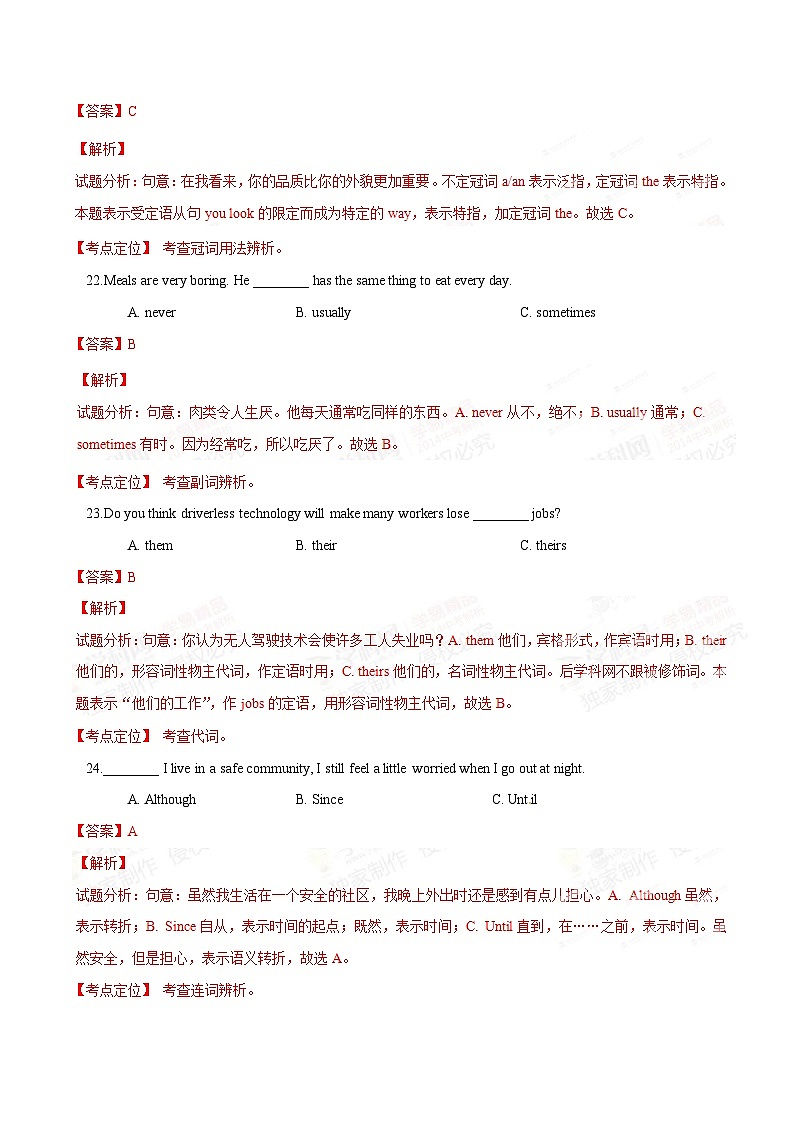2015年中考真题精品解析 英语（广东佛山卷）精编word版（解析版）03