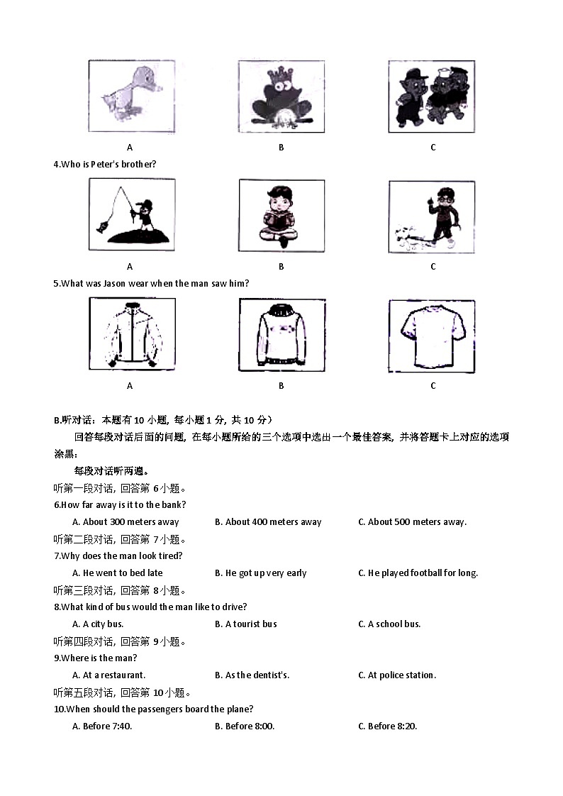 2016年广东省中考英语真题及答案第2页
