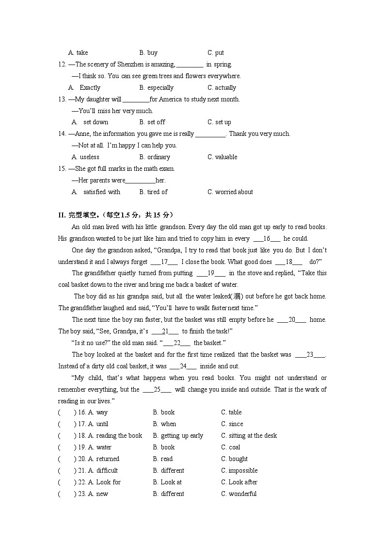 2017年广东深圳英语中考试题试卷及答案第2页