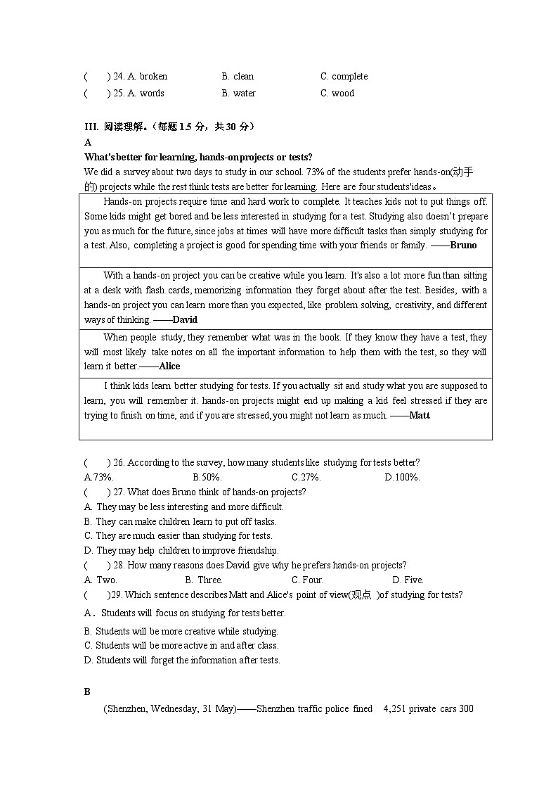 2017年广东深圳英语中考试题试卷及答案第3页