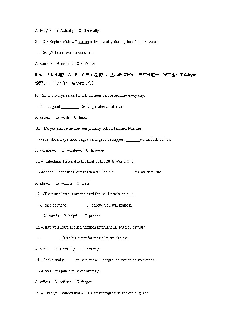 2018年广东深圳英语中考试题试卷及答案第2页