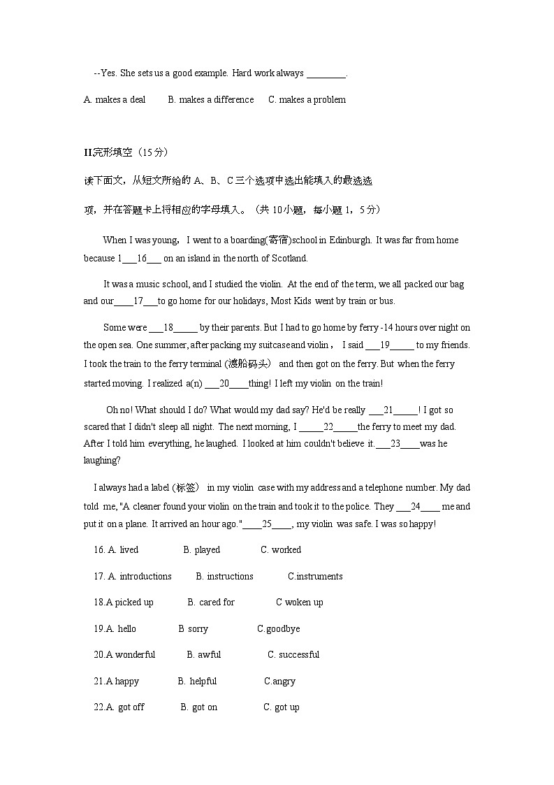 2018年广东深圳英语中考试题试卷及答案第3页