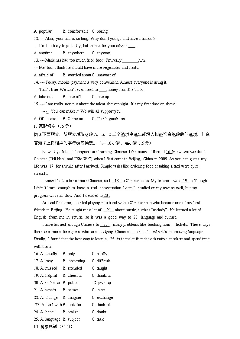 2019年广东深圳英语中考试题试卷及答案第2页
