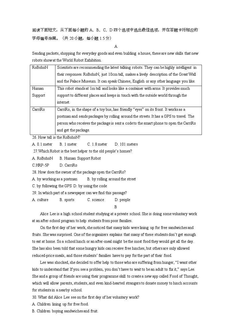 2019年广东深圳英语中考试题试卷及答案第3页