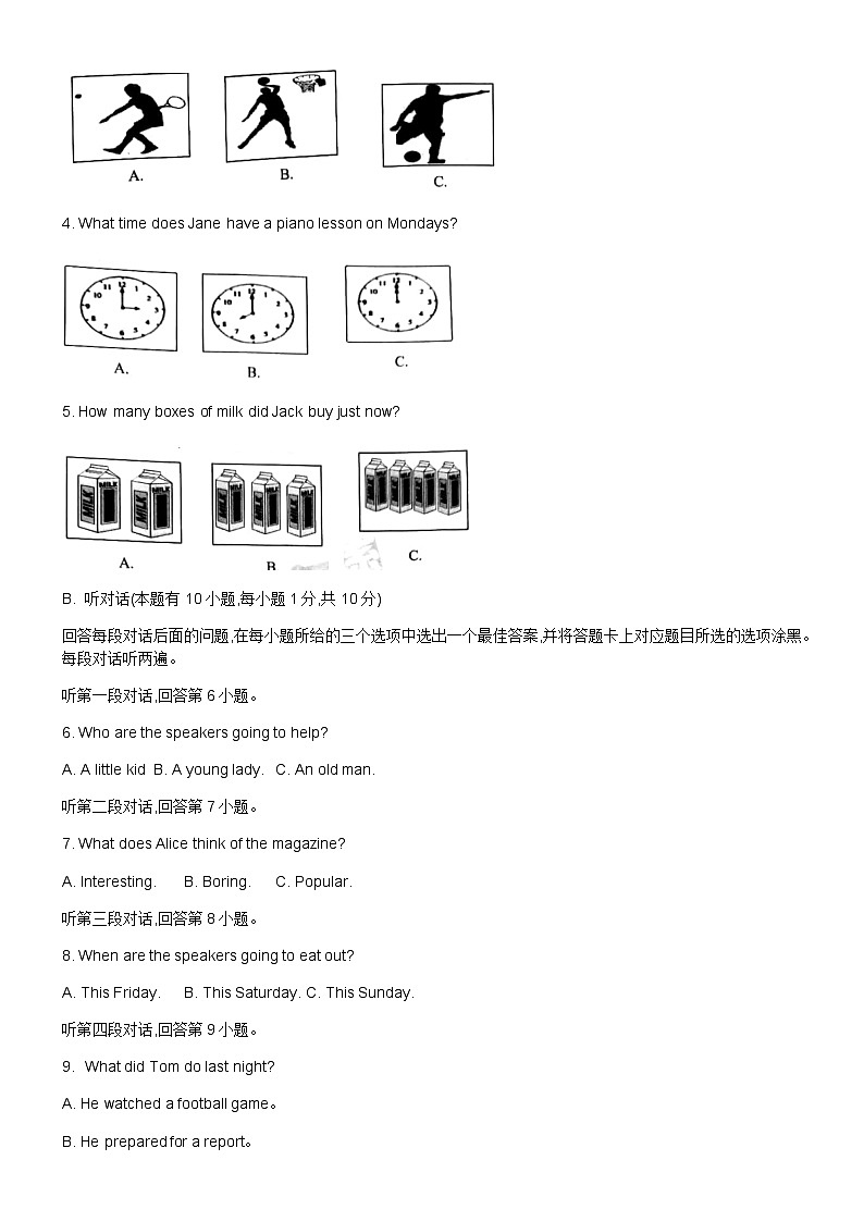 2019年广东省中考英语试题02