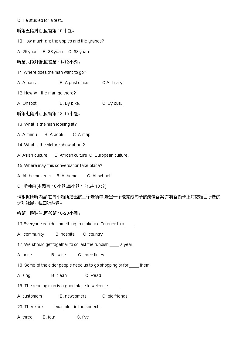 2019年广东省中考英语试题03