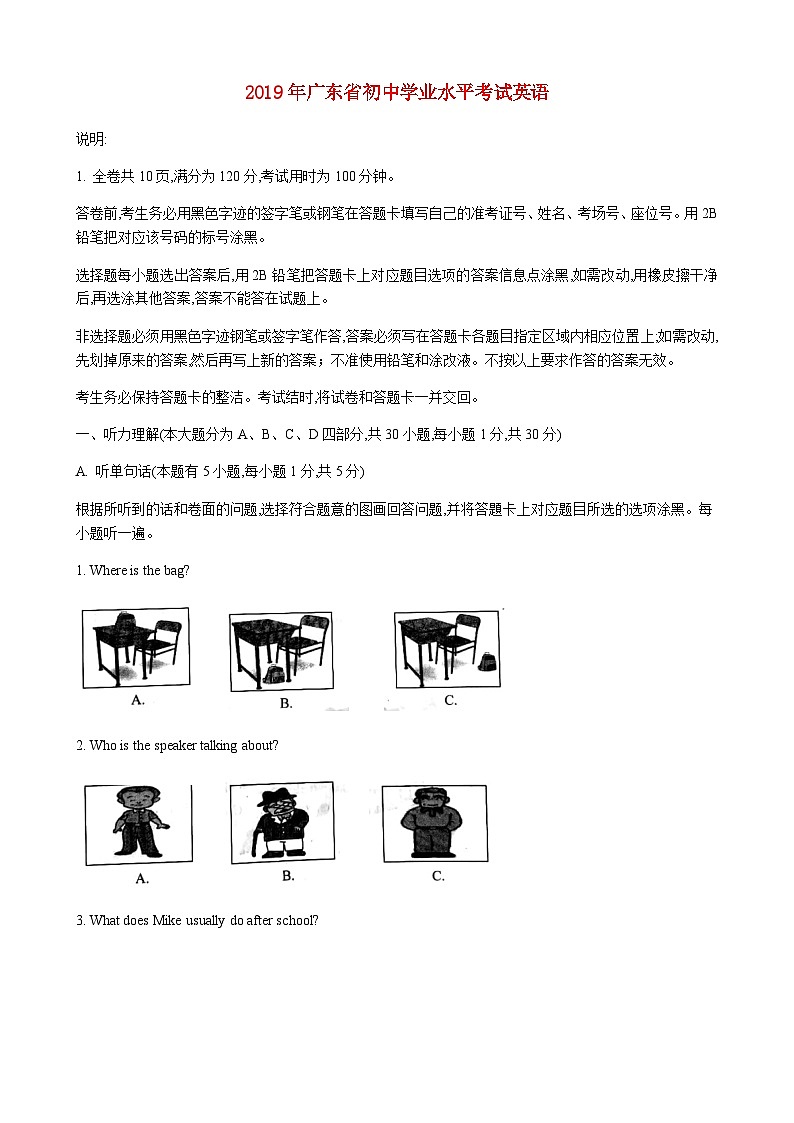 2019年广东省中考英语真题及答案01