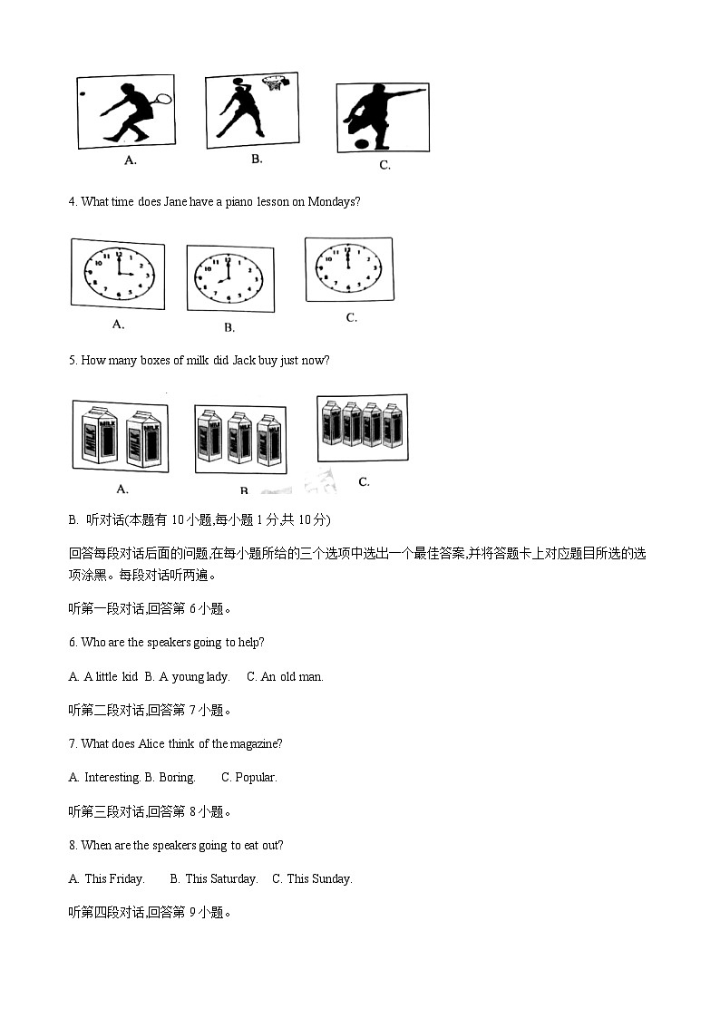 2019年广东省中考英语真题及答案02
