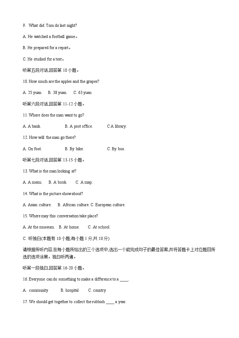 2019年广东省中考英语真题及答案03