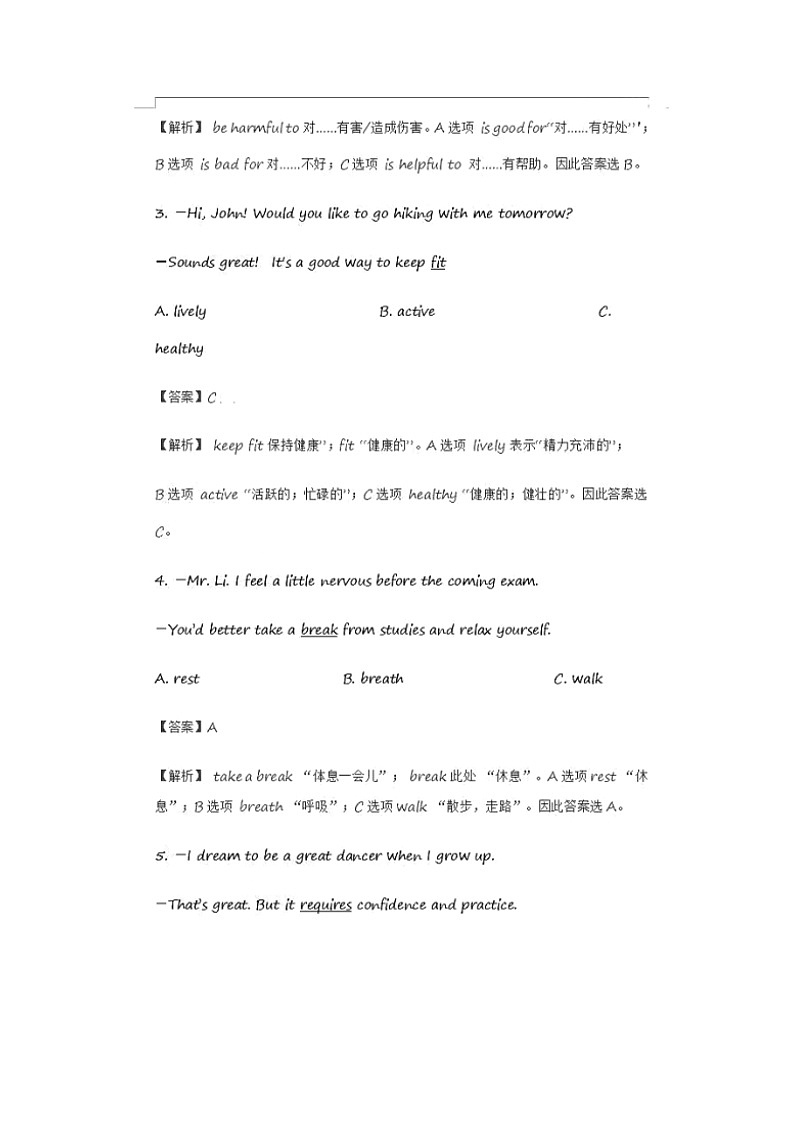 广东省深圳市2018年中考英语真题试题（扫描版，含解析）第2页