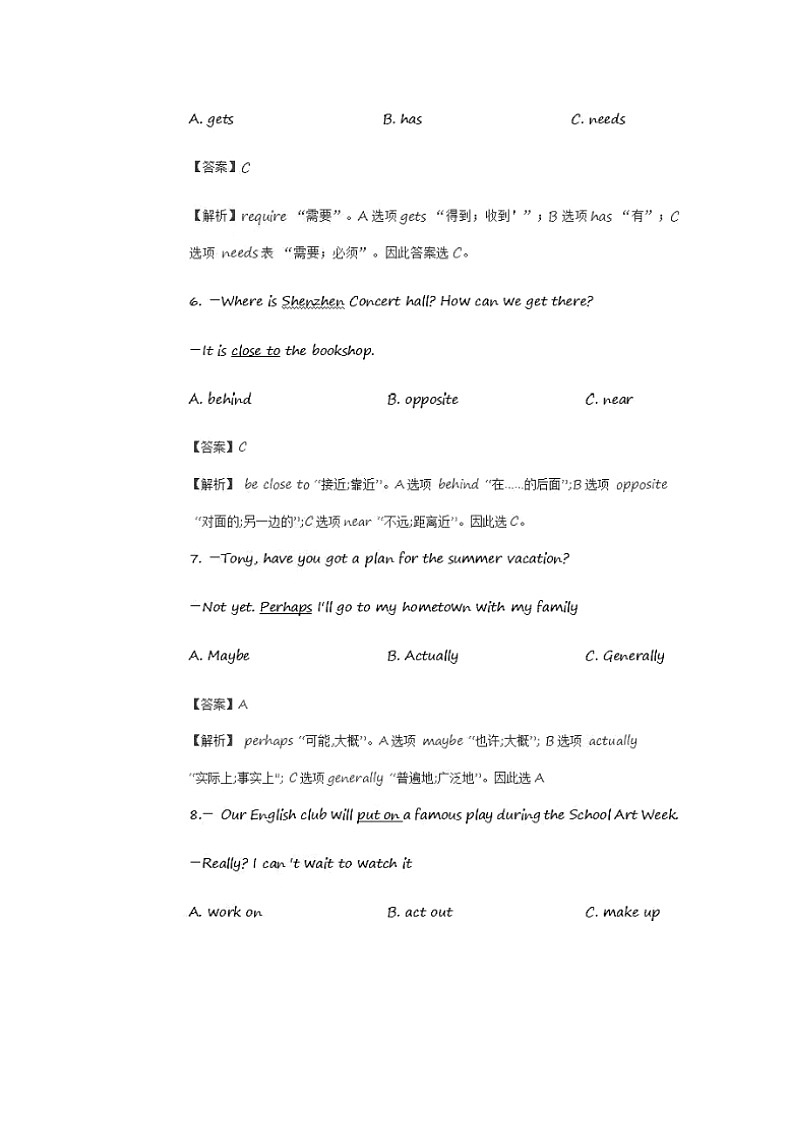 广东省深圳市2018年中考英语真题试题（扫描版，含解析）第3页