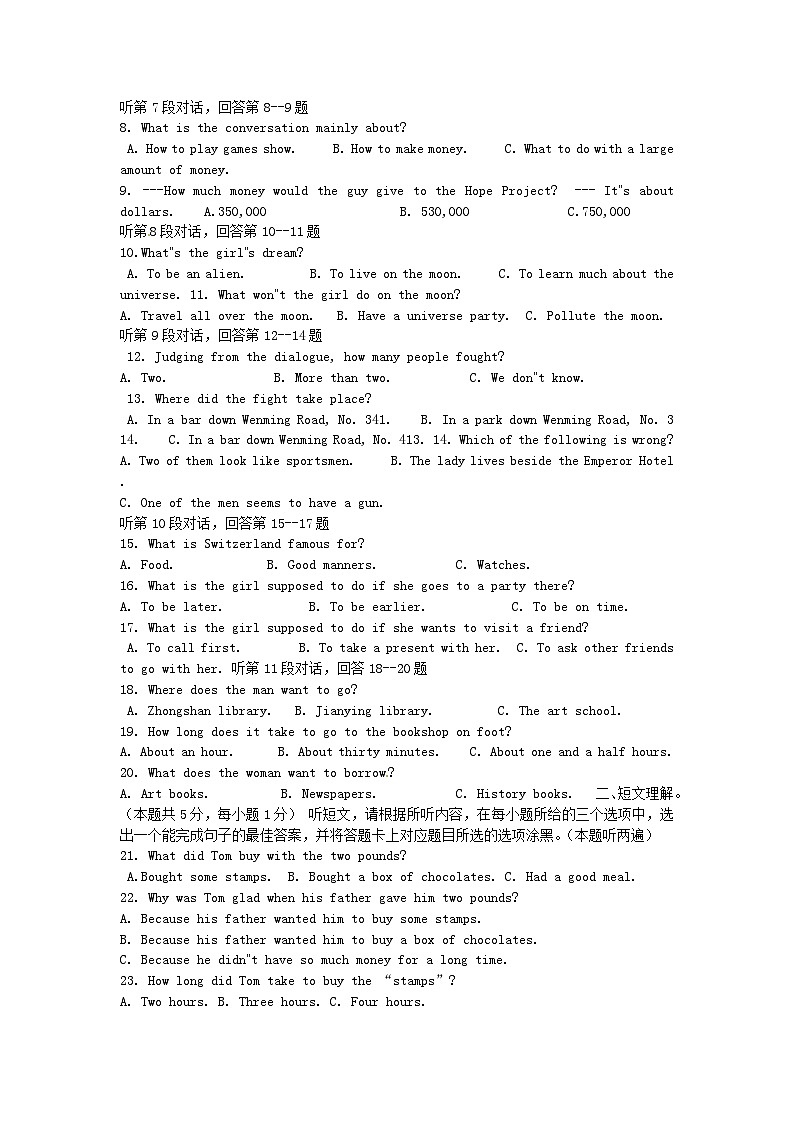 广东省梅州市2015年中考英语真题试题（部分含解析）02