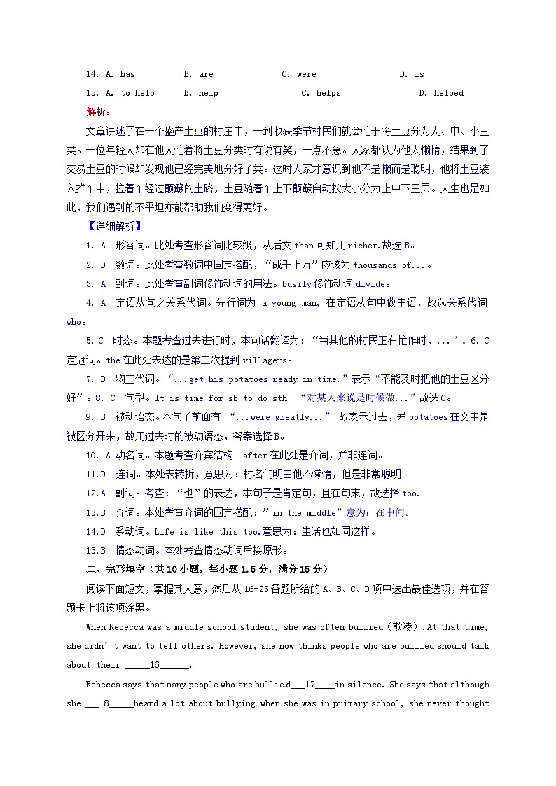 广东省广州市2016年中考英语真题试题（含解析）第2页