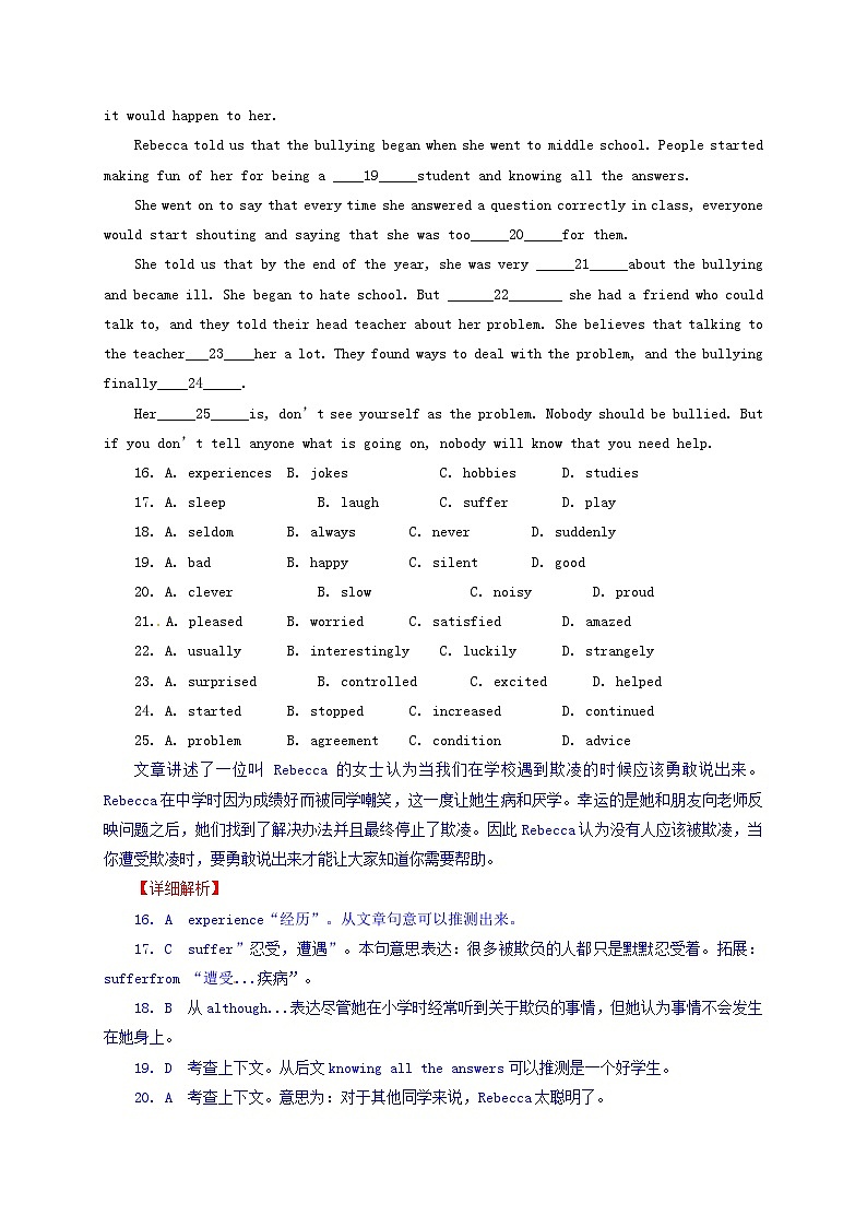 广东省广州市2016年中考英语真题试题（含解析）第3页