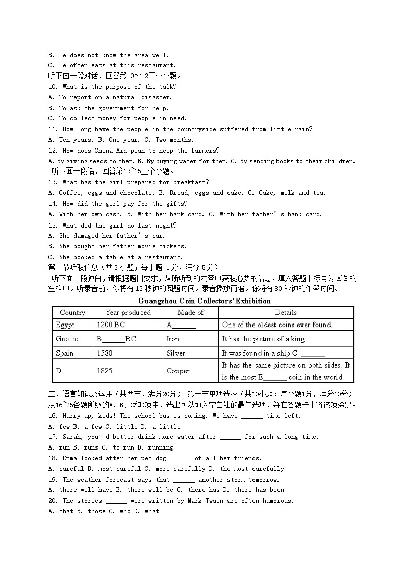 广东省广州市2015年中考英语真题试题（含解析）02