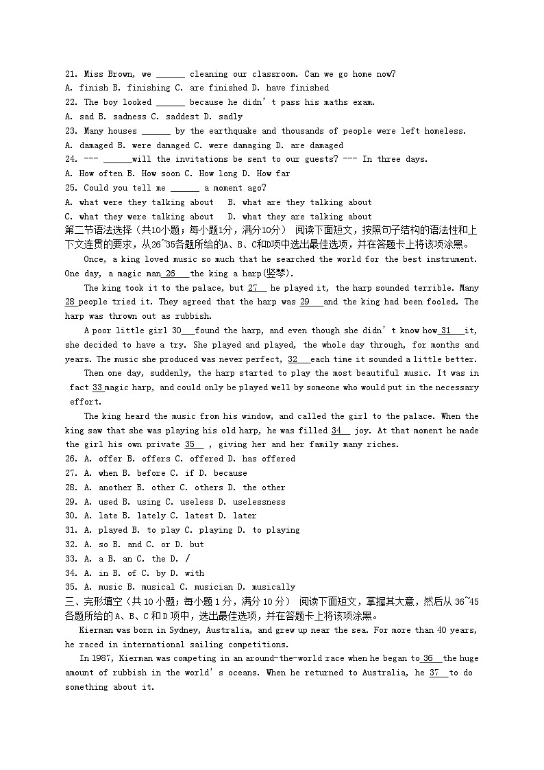 广东省广州市2015年中考英语真题试题（含解析）03