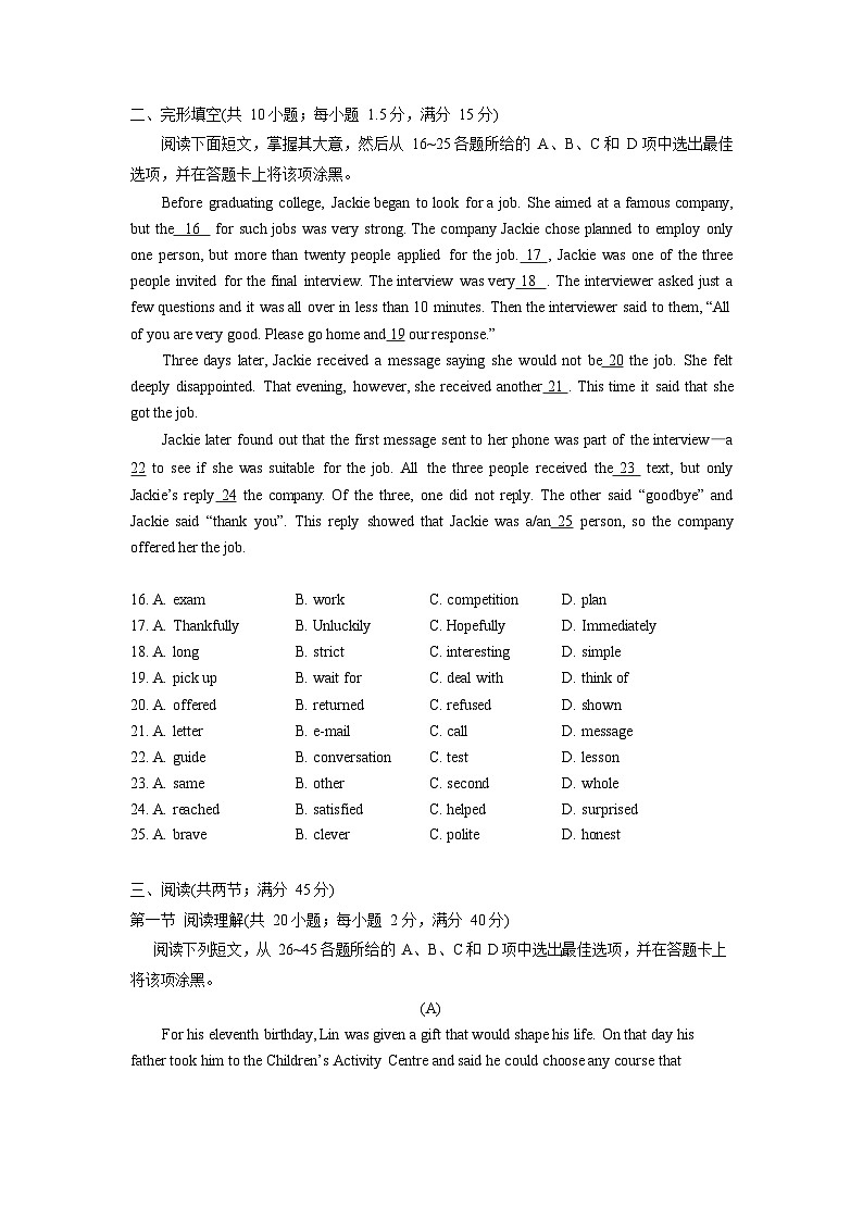 广东省广州市2018年中考英语真题试题（含解析）第2页