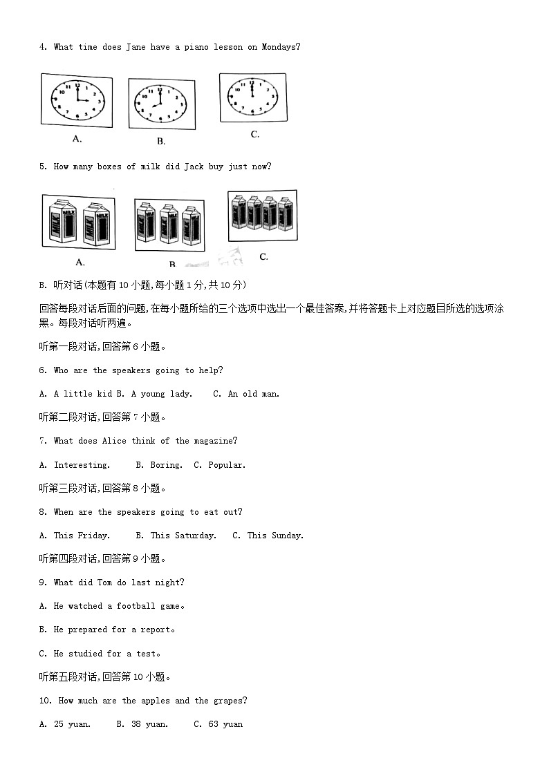广东省2019年中考英语真题试题第2页