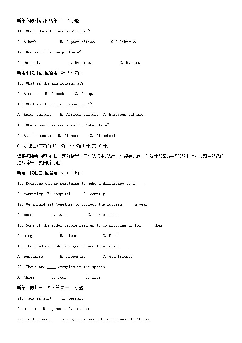 广东省2019年中考英语真题试题第3页