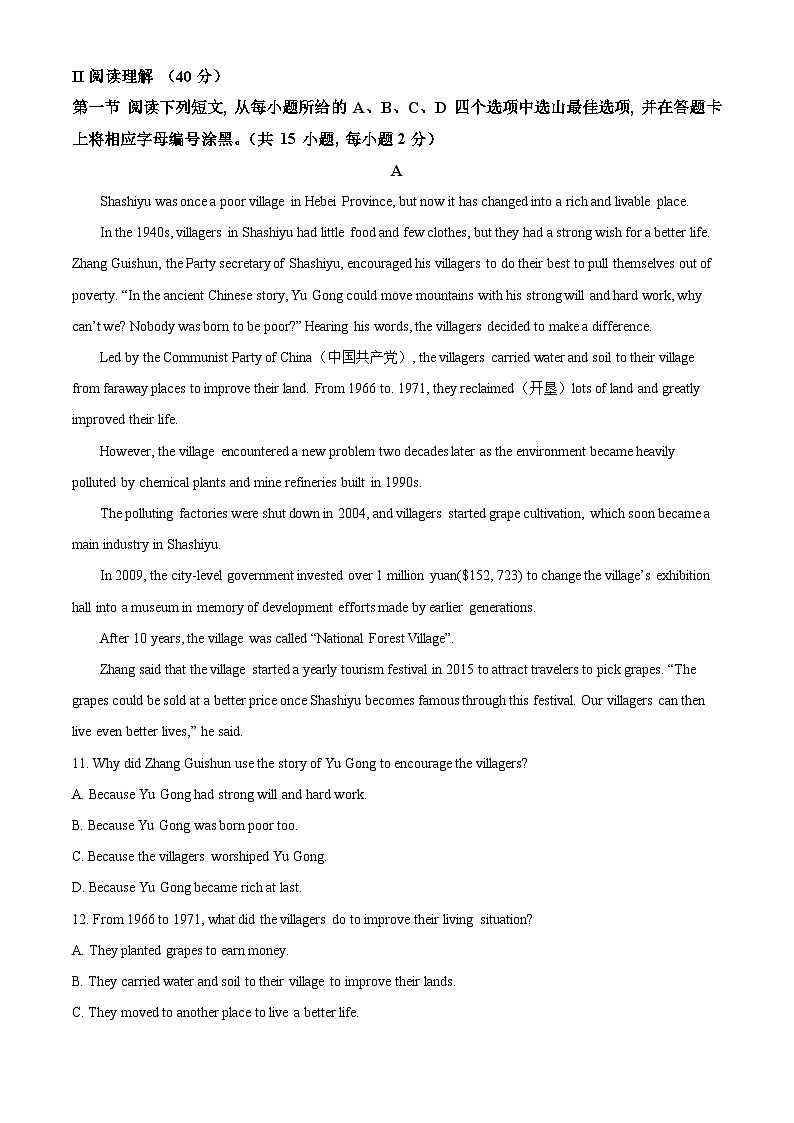 精品解析：广东省深圳市2021年中考英语试题（原卷版）02