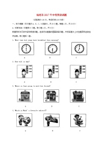 广东省汕尾市2017年中考英语真题试题