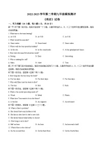 2023年河南省师范大学附属中学中考三模英语试题（含听力）