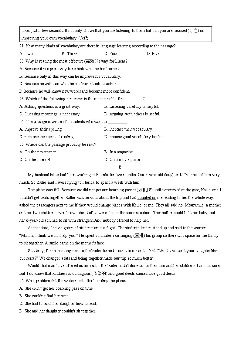 2023年河南省师范大学附属中学中考三模英语试题（含听力）03