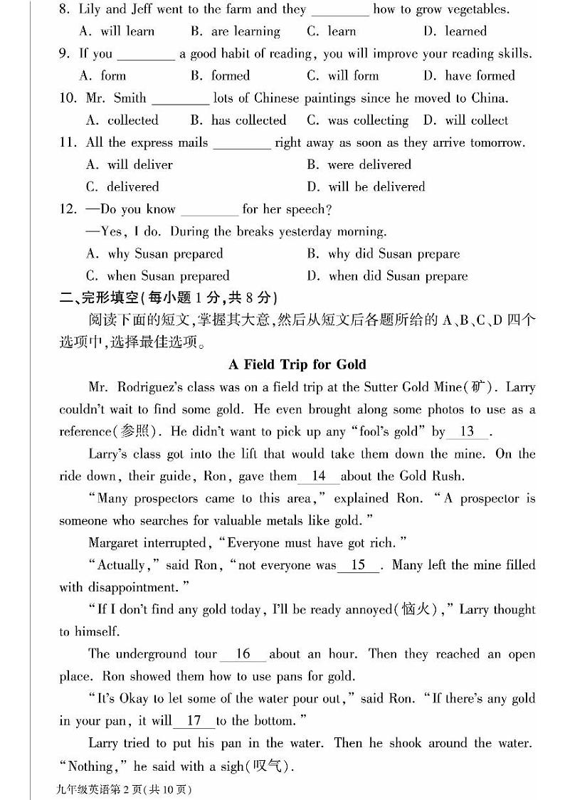2023年北京大兴区初三二模英语试题及答案02