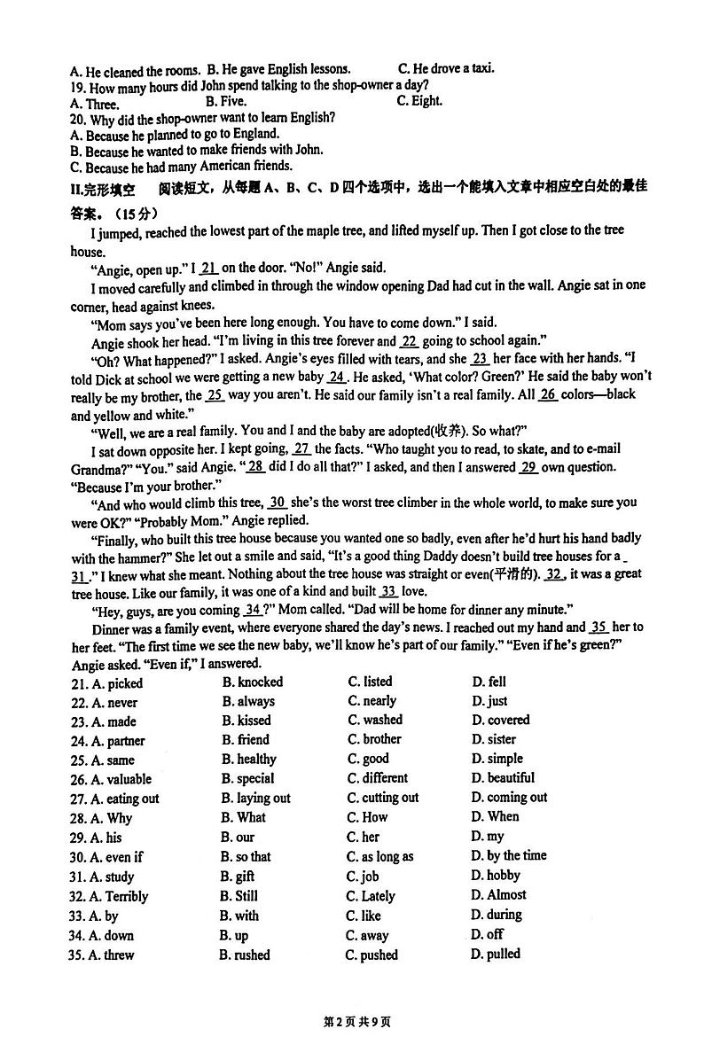2023年济南市市中区初三英语三模试题第2页
