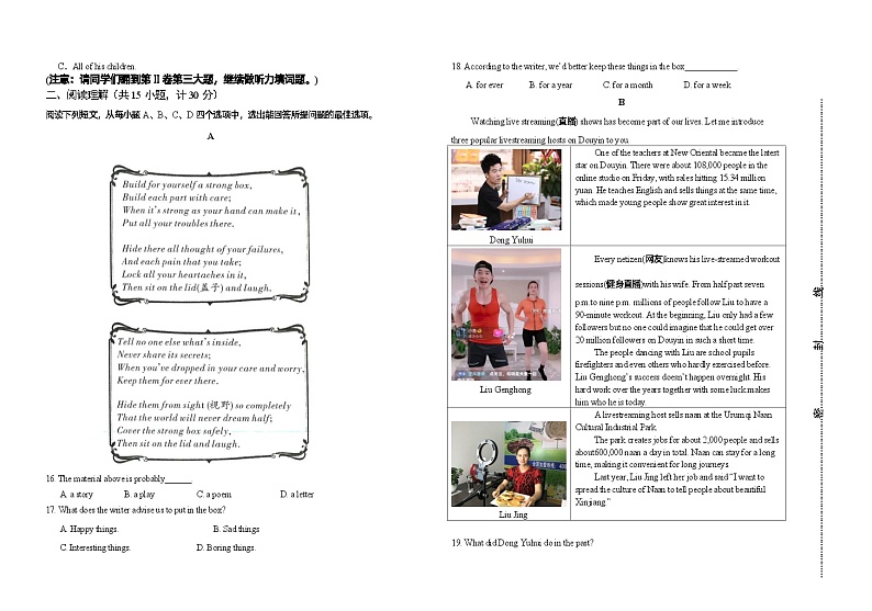 2023年山东省济宁学院附中九年级英语三模试卷02