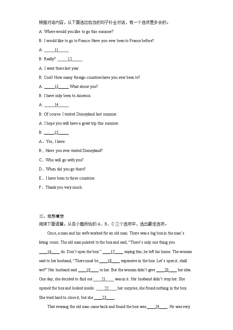 2023年广西南宁市中考二模英语试题（含答案）02