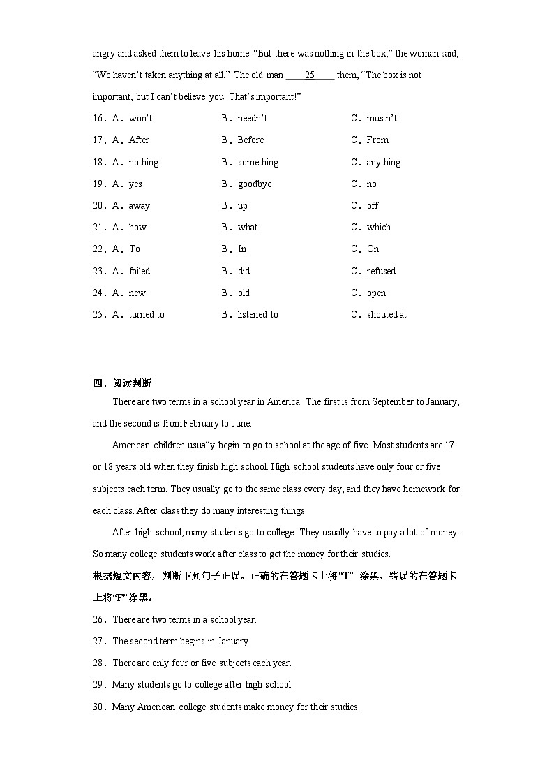 2023年广西南宁市中考二模英语试题（含答案）03