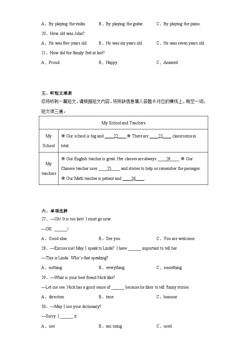 2023年广西梧州市中考二模英语试题（含答案）03