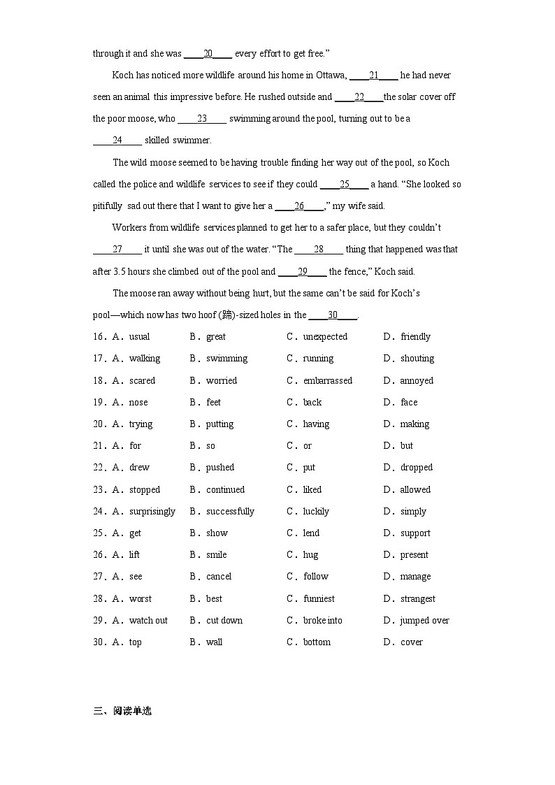 2023年湖北省武汉市七校中考二模英语试题（含答案）03