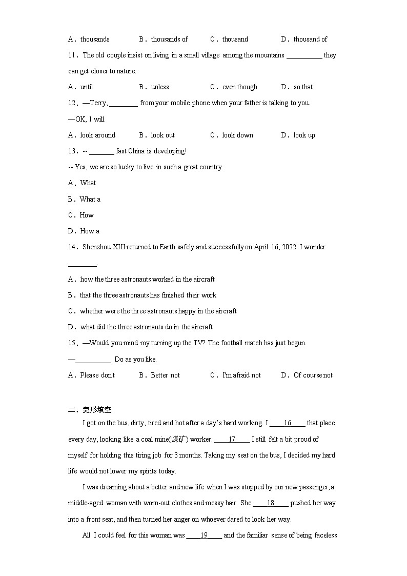 2023年江苏省南通市启东市中考二模英语试题（含答案）02
