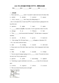 2023年江苏省泰州市靖江市中考二模英语试题（含答案）
