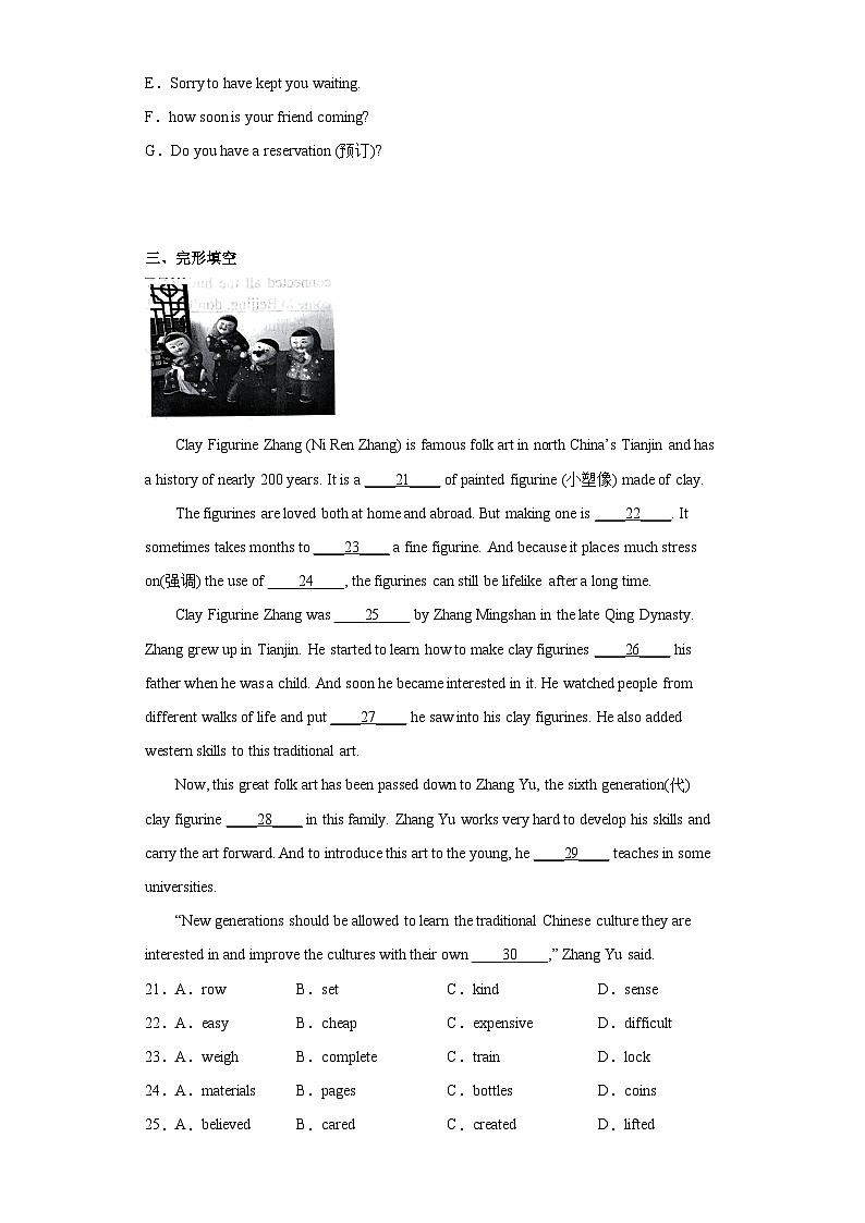 2023年辽宁省抚顺市顺城区中考三模英语试题（含答案）03