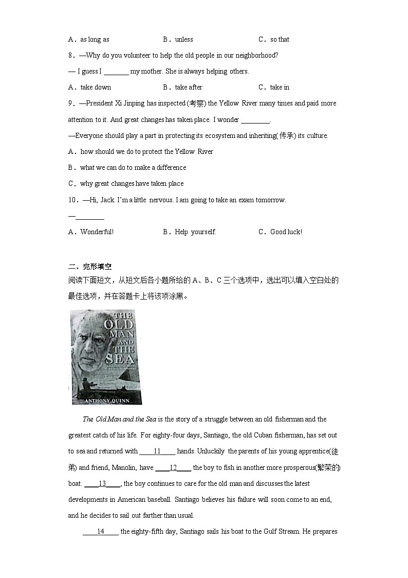 2023年山东省菏泽市中考二模英语试题（含答案）02