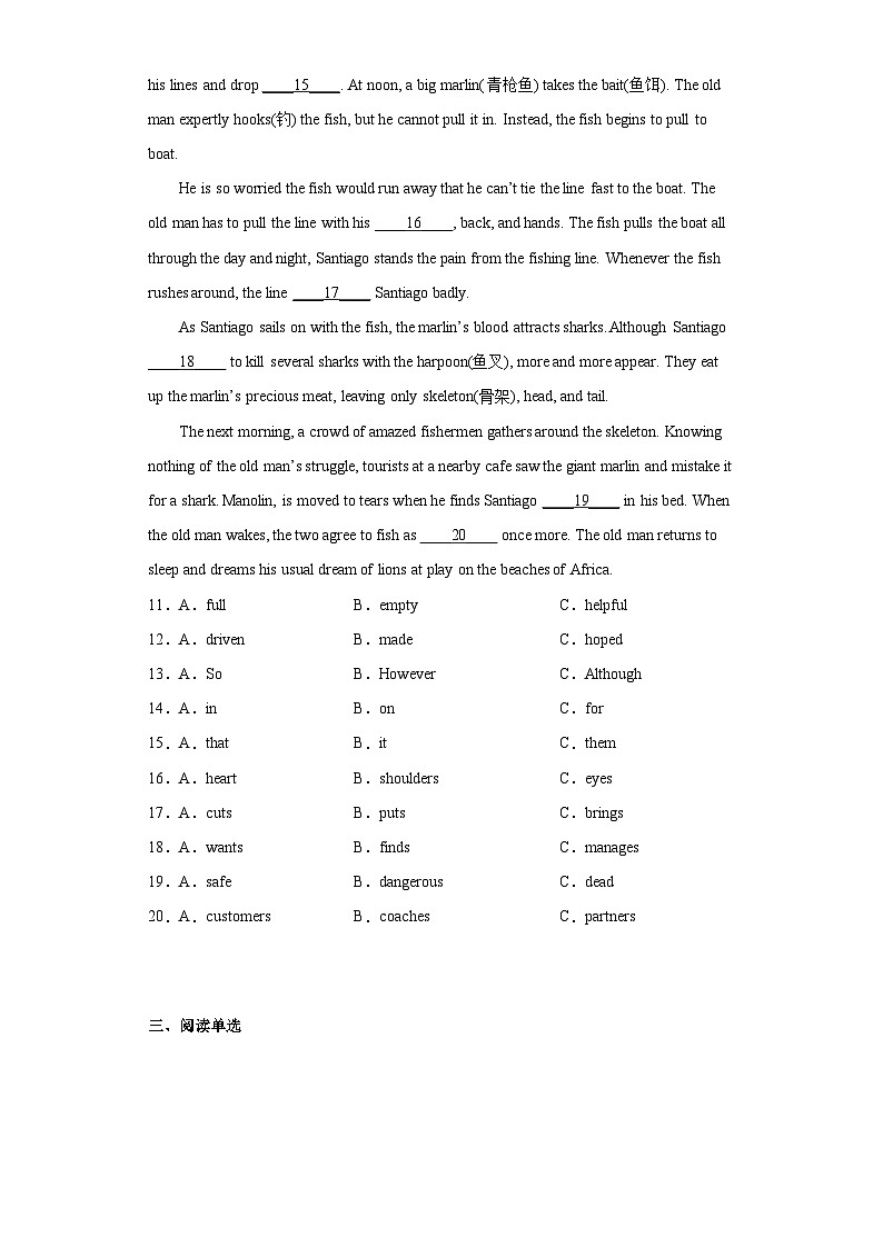 2023年山东省菏泽市中考二模英语试题（含答案）03