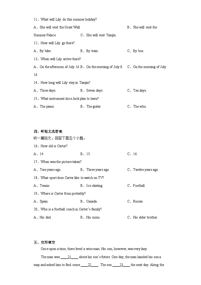 2023年山东省济南市槐荫区中考三模英语试题（含答案）02