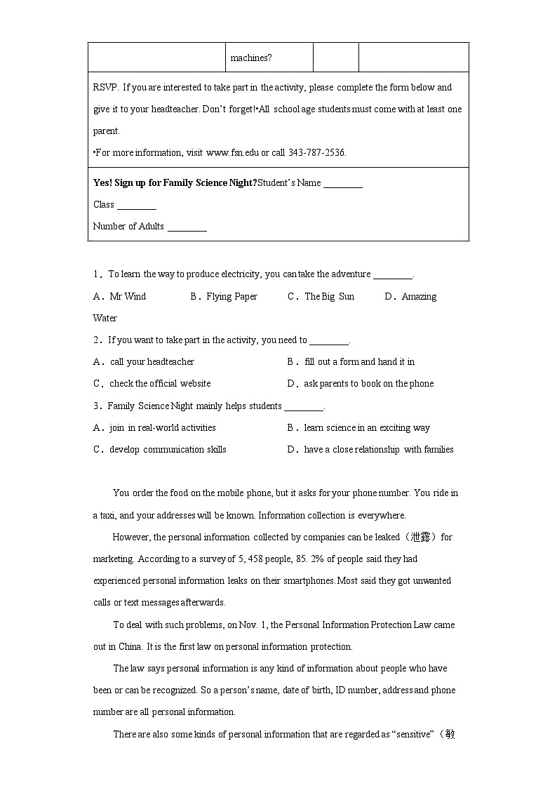 2023年山东省济宁市泗水县中考三模英语试题（含答案）第2页