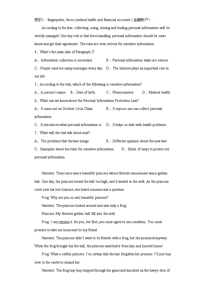 2023年山东省济宁市泗水县中考三模英语试题（含答案）第3页