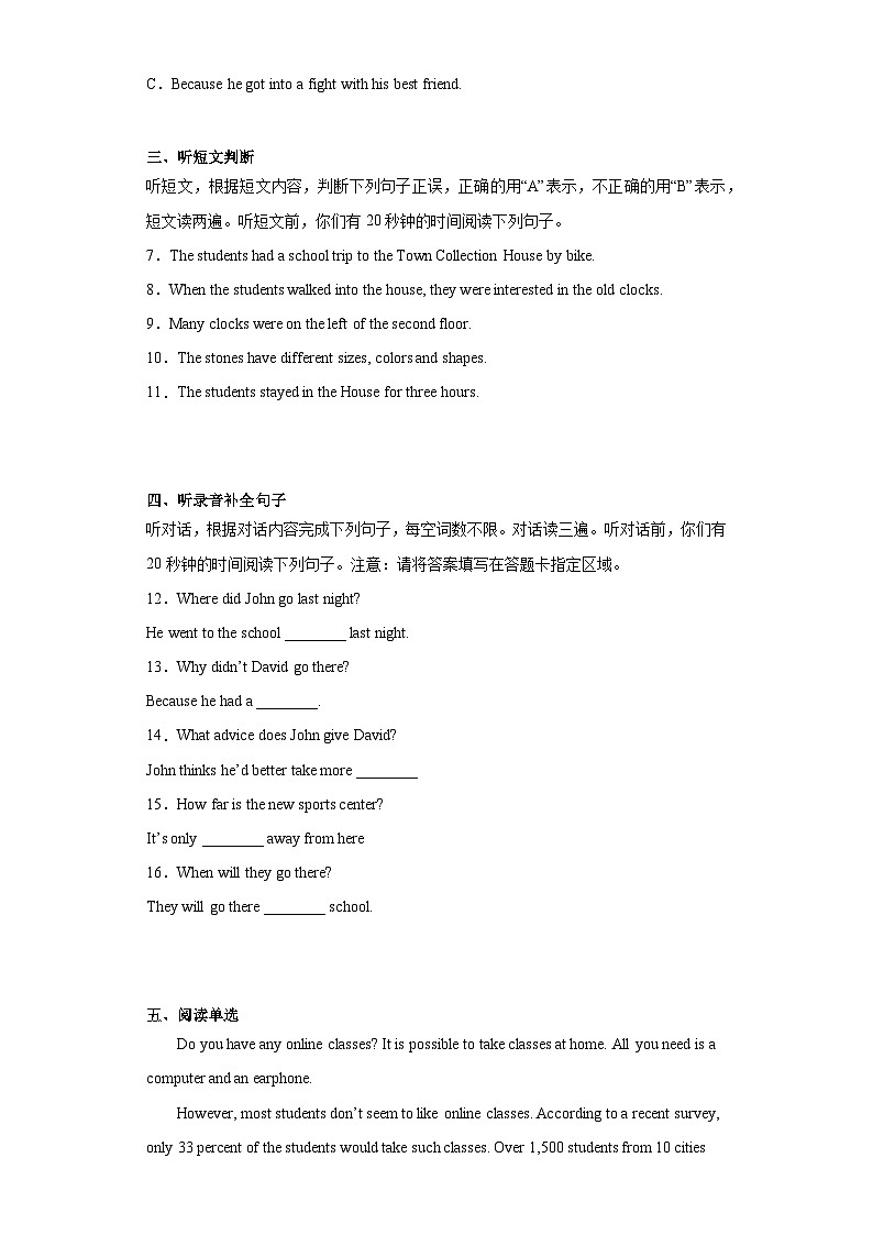 2023年山东省临沂市郯城县中考二模英语试题（含答案）02